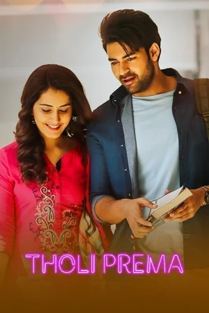 Tholi-Prema