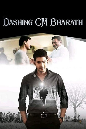 Bharat Ane Nenu