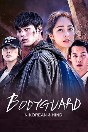 Bodyguard