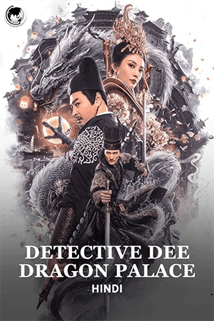 Detective Dee: Deep Sea Dragon Palace