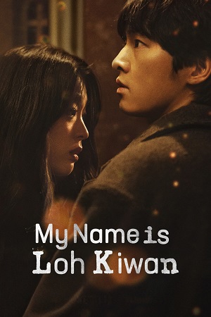 My-Name-Is-Loh-Kiwan