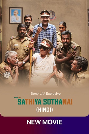 Sathiya Sothanai