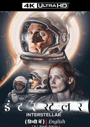 Interstellar