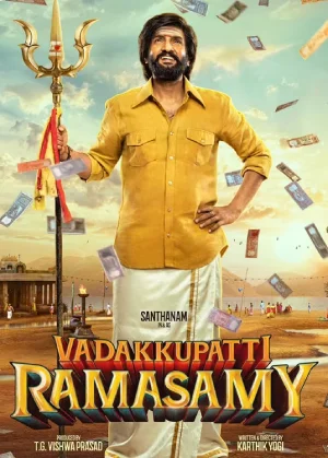 vadakkupatti-ramasamy