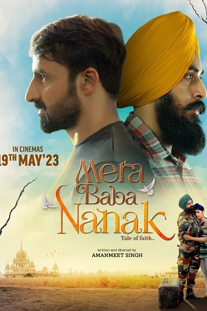 Mera Baba Nanak