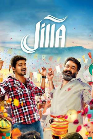 Policewala Gunda 2 – Jilla