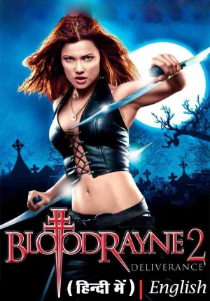 BloodRayne II: Deliverance