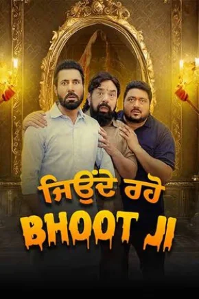 Jeonde Raho Bhoot Ji