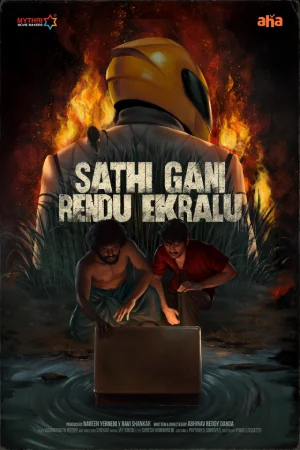 Sathi Gani Rendu Ekaralu