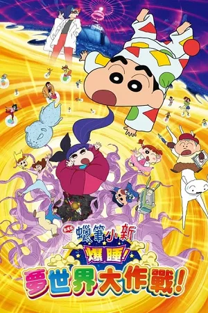 Crayon Shin-chan